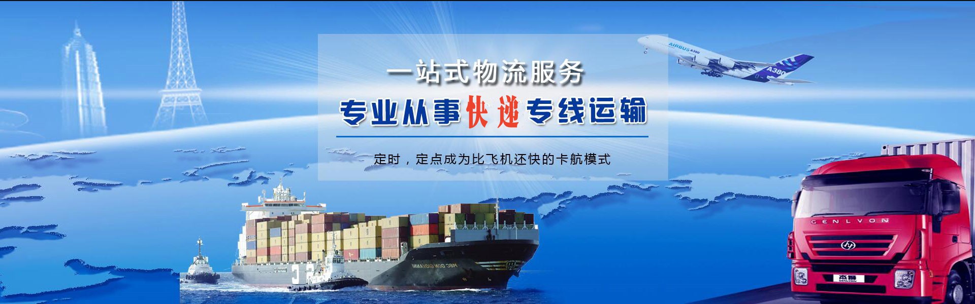 张家界到克罗地亚物流公司-张家界至克罗地亚物流专线-张家界空运到克罗地亚-优时通物流有限公司