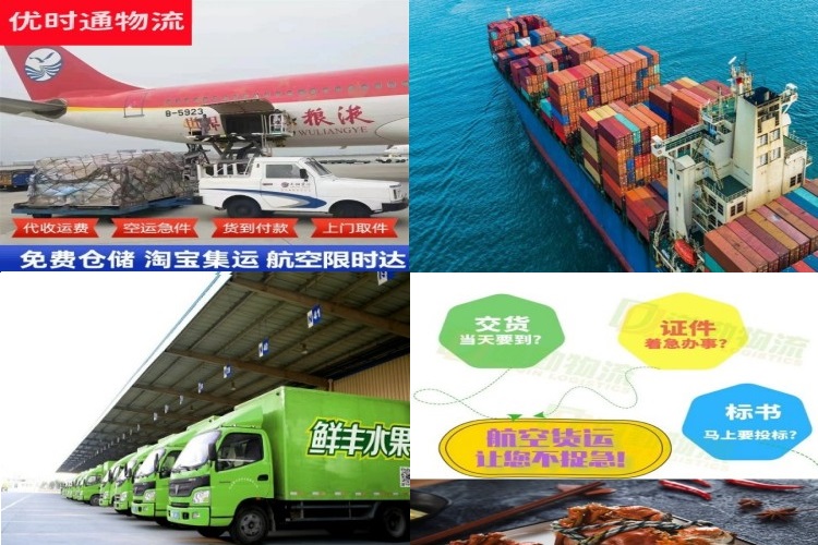 张家界到克罗地亚航空货运公司-张家界到克罗地亚物流专线